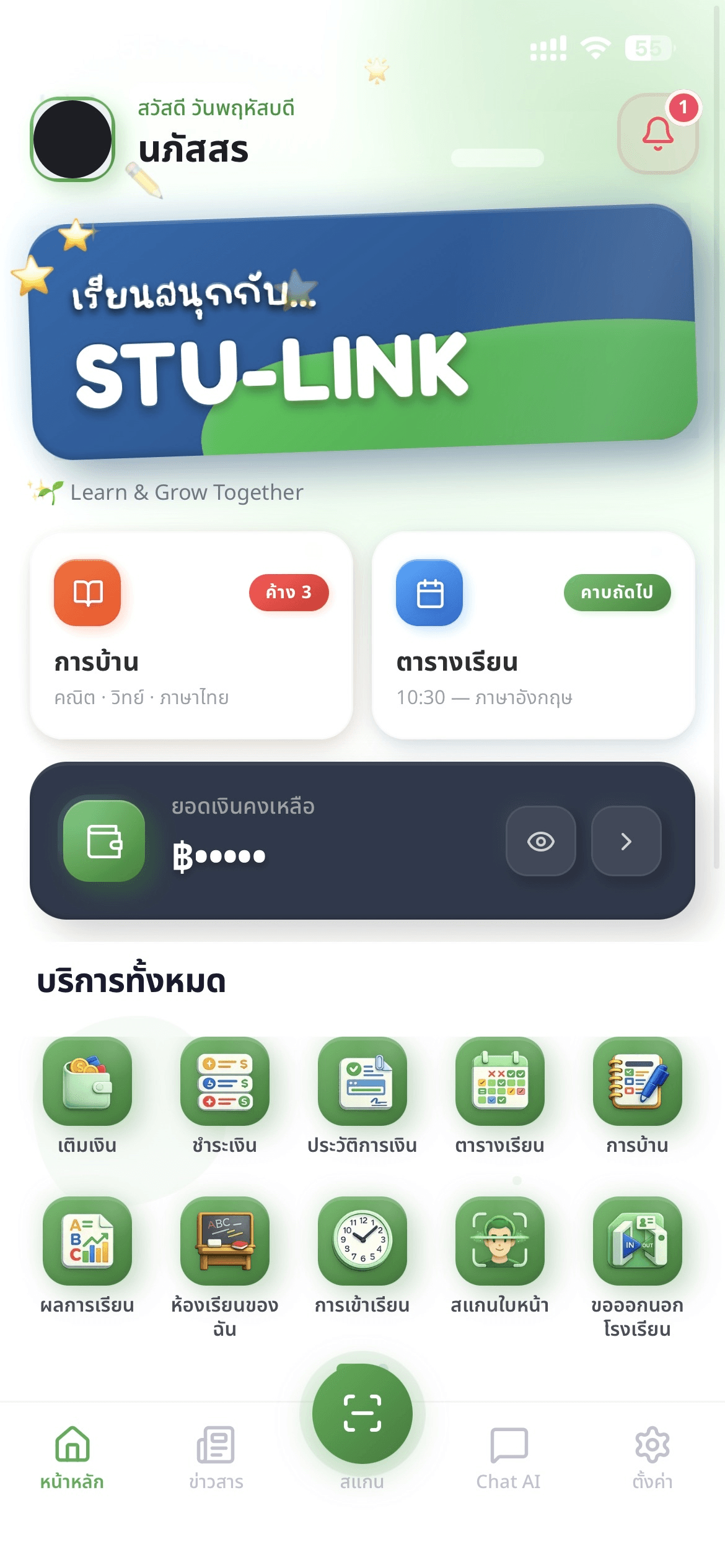 ขั้นตอนที่ 2: ไปที่เมนู "เติมเงิน"